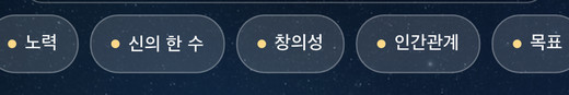 금색 점이 붙은 프리미엄 주제 칩들